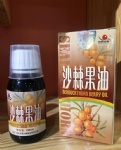 seabuckthorn fruit oil